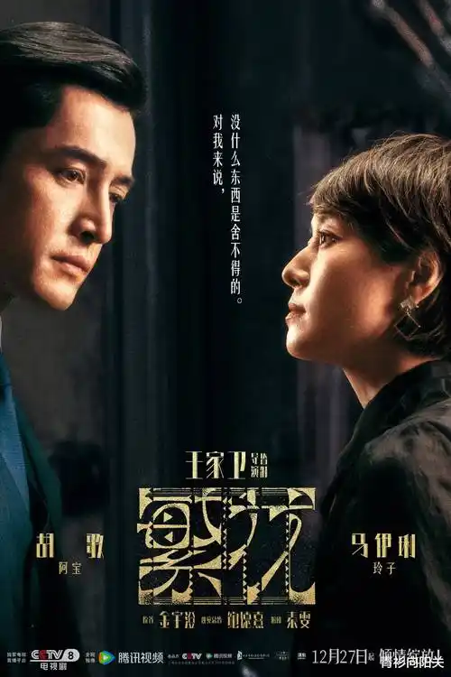 星河长明,电视剧,2025